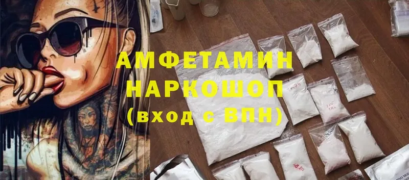 купить   Ветлуга  АМФЕТАМИН Premium 