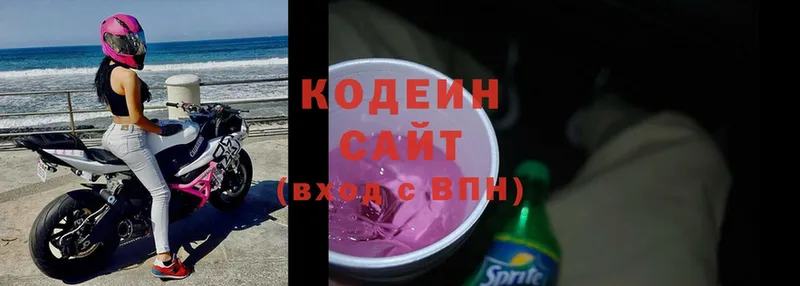 наркота  Ветлуга  Codein Purple Drank 